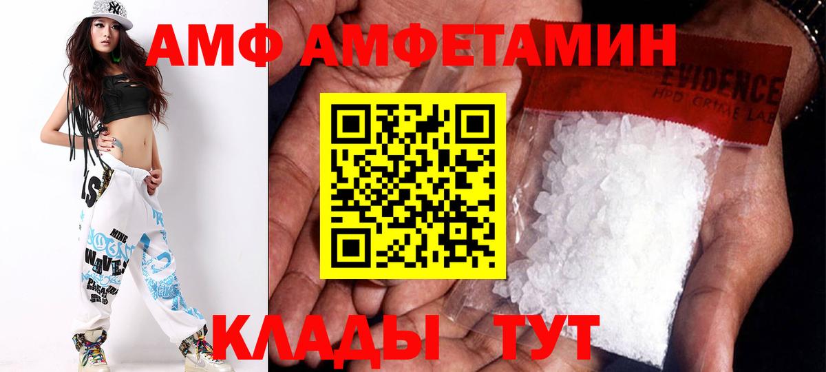 АМФЕТАМИН Premium  Вход с VPN  АМФ  Омск 