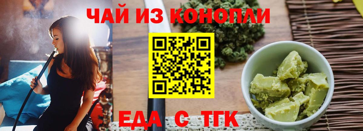 Canna-Cookies конопля  Вход с VPN  Омск 