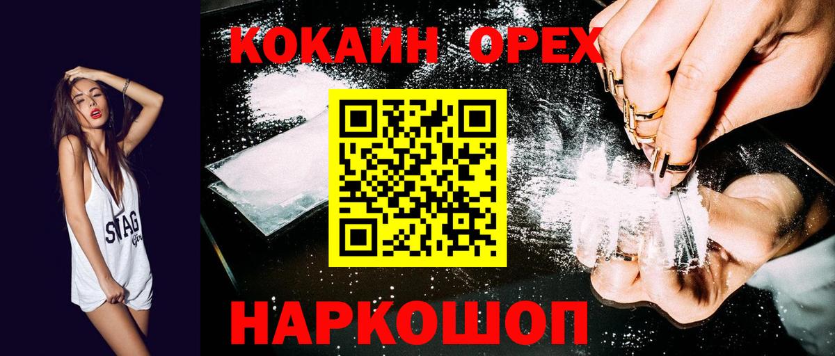 Cocaine 98%  Вход с VPN  Омск  Кокаин Fish Scale 