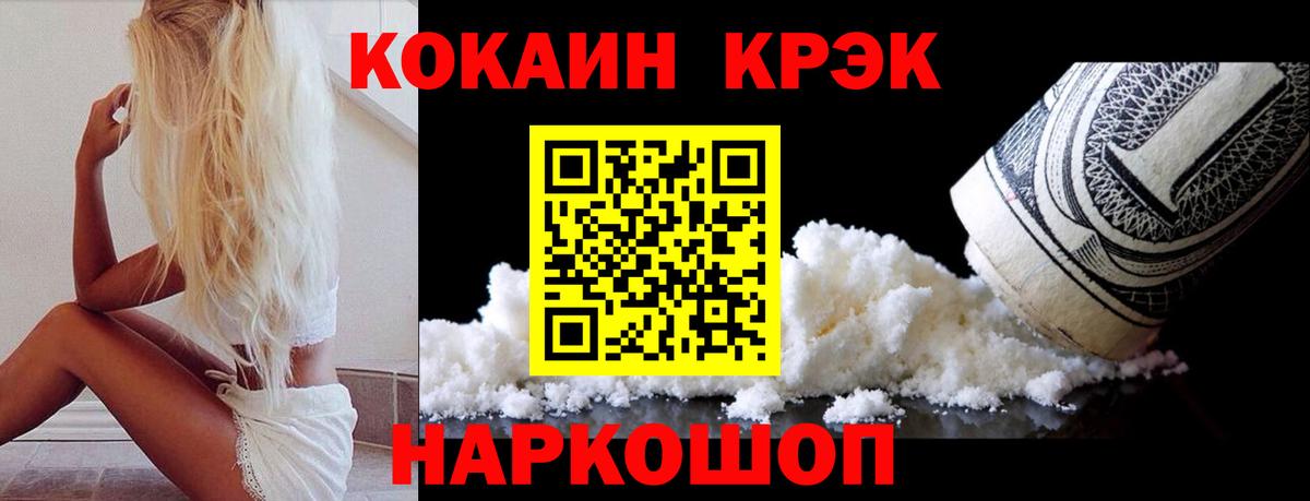 COCAIN Fish Scale Омск