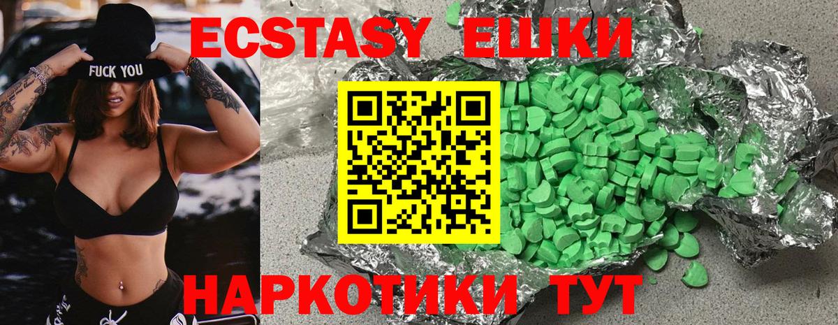 Ecstasy круглые Омск