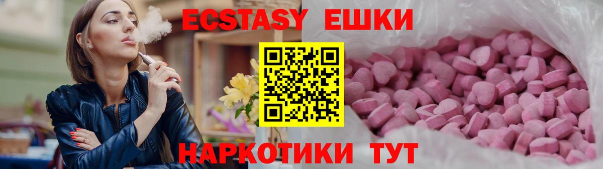 ЭКСТАЗИ mix  Вход с VPN  Экстази  Экстази DUBAI  Омск 