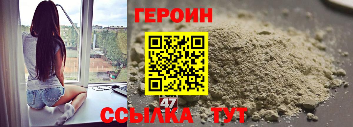 Омск  ГЕРОИН VHQ  Вход с VPN 