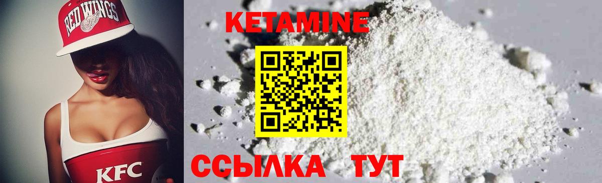 КЕТАМИН ketamine  Вход с VPN  Омск  КЕТАМИН VHQ 