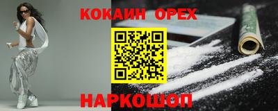 кокаин премиум Свободный