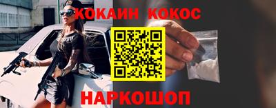кокаин премиум Свободный