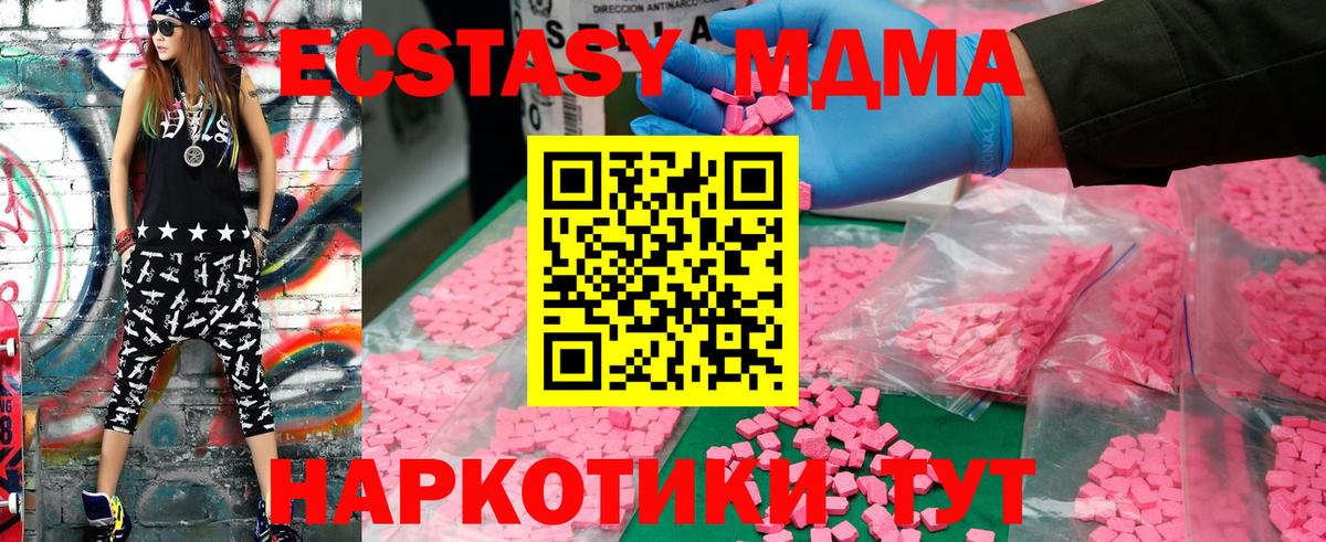 МДМА кристаллы  МДМА молли  МДМА  Вход с VPN  Омск 