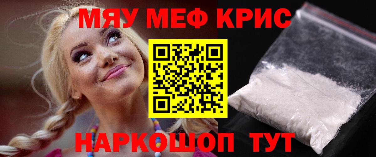 Меф  Омск