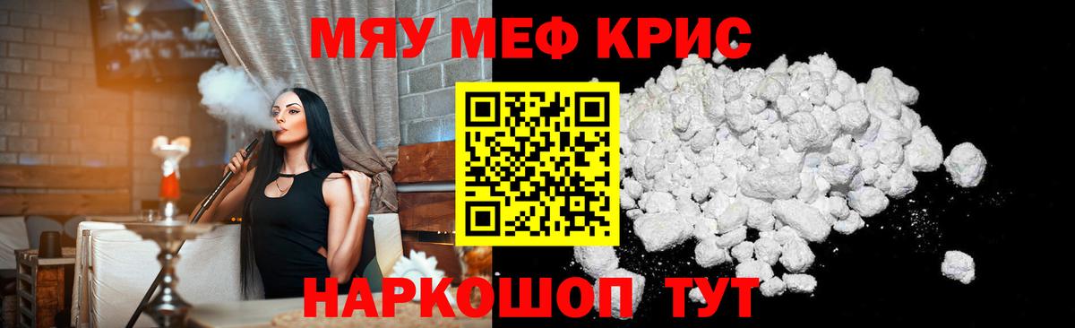 Мефедрон  Вход с VPN  Омск  Мефедрон VHQ 