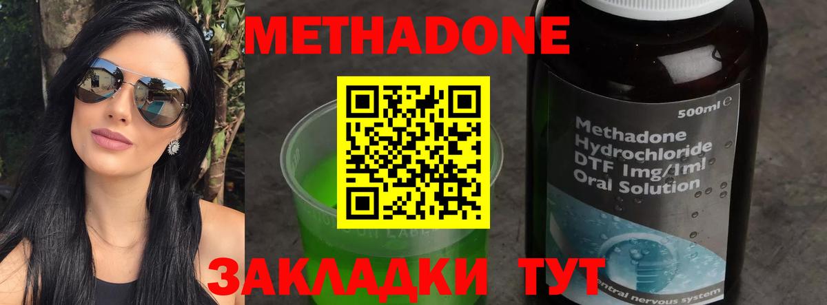 Омск  МЕТАДОН мёд  Вход с VPN 