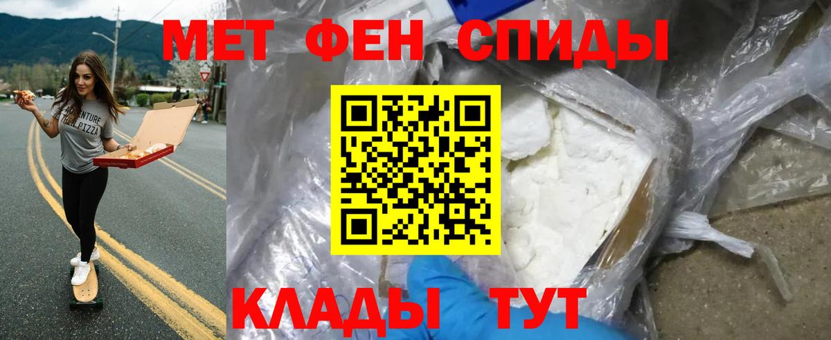 Первитин мет Омск