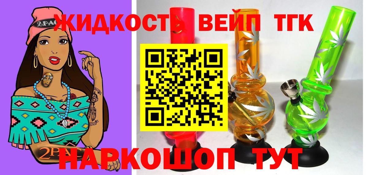 Дистиллят ТГК концентрат  MEGA как войти  Омск  Вход с VPN  Дистиллят ТГК жижа 